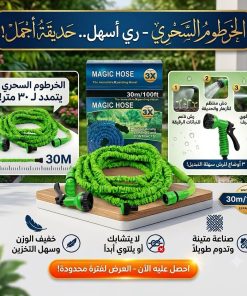 خرطوم ماء مرن ومقاوم للتآكل لغسيل السيارات ورش الحدائق وتبريد حر الصيف، قابل للتمدد ليصل طوله إلى 30 متر