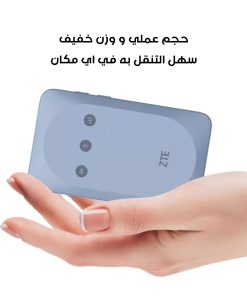⁦جهاز واى فاى متنقل ZTE (ضمان عام )⁩ - الصورة ⁦4⁩