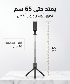 ⁦مانع اهتزاز للجوال 3 في 1 - عصا سيلفي وترايبود ذكي - ريموت للتحكم عن بعد⁩ - الصورة ⁦4⁩