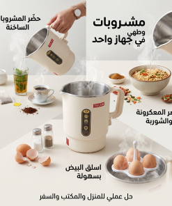 ⁦غلاية سفر ذكية صغيرة متعددة الوظائف بضمان عامين⁩ - الصورة ⁦3⁩