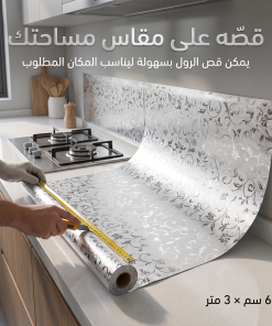 ⁦ورق لاصق مقاوم للحرارة(3 متر)⁩ - الصورة ⁦3⁩