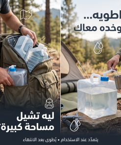 ⁦جيركن ماء مرن وقابل للطي ذكي مع محبس مياه (سعة 10 لتر).لطلعات والسفر والتخيم⁩ - الصورة ⁦5⁩