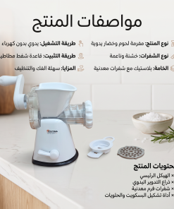 ⁦مفرمة اللحوم والخضار اليدوية الذكية⁩ - الصورة ⁦4⁩