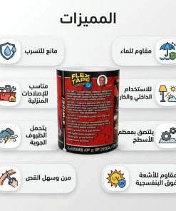 Alternative view of شريط لاصق مانع للتسرب FLEX TAPE أسود 4 × 5 بوصة