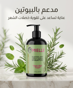 ⁦شامبو تقوية النعناع روزماري ، خالٍ - الكبريتات والبارابين⁩ - الصورة ⁦5⁩