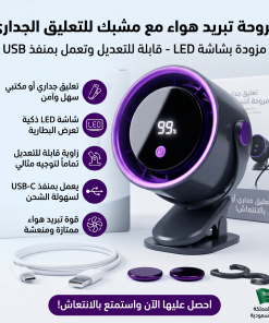 ⁦مروحة تبريد بمشبك تعليق وشاشة LED تعمل بمنفذ USB⁩ - الصورة ⁦5⁩