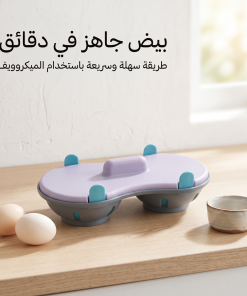 ⁦• صحن طبخ البيض فى الميكرويف⁩ - الصورة ⁦10⁩