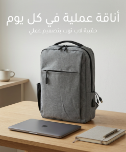 ⁦حقيبة لاب توب مبطنة مقاومة للماء⁩ - الصورة ⁦5⁩