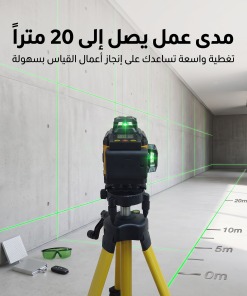 ⁦• ميزان متر الليزر 360 درجة⁩ - الصورة ⁦4⁩
