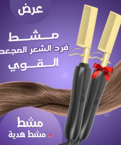 ⁦عرض مشط فرد الشعر المجعد القوي+مشط هدية⁩ - الصورة ⁦5⁩
