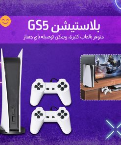 ⁦• بلايستيشن GS5 ب 200 لعبة كلاسيكية⁩ - الصورة ⁦4⁩
