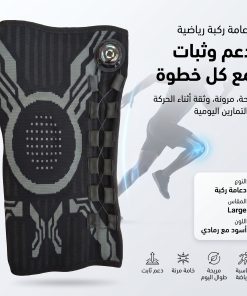 Alternative view of دعامة الركبة الذكية Kuangmi® | دعم وثبات مريح أثناء الحركة
