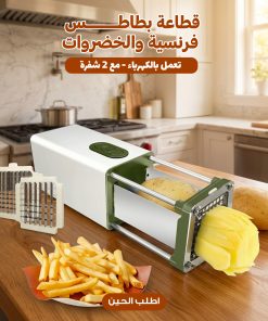 ⁦قطاعة بطاطس فرنسية والخضروات الكهربائية مع 2 شفرة⁩ - الصورة ⁦5⁩