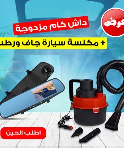 ⁦داش كام مزدوجة تركب بولاعة السيارة + مكنسة سيارة جاف ورطب⁩ - الصورة ⁦4⁩
