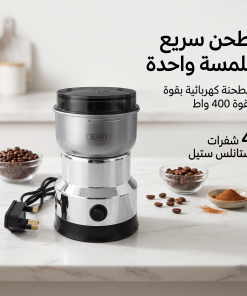 ⁦مطحنة بن وتوابل ومكسرات⁩ - الصورة ⁦10⁩