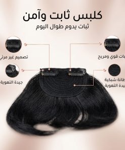 Alternative view of غرة أمامية بمشبك لتغطية فراغات الشعروالجبهة العريضة