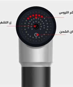 Alternative view of • مدلك العضلات السحري