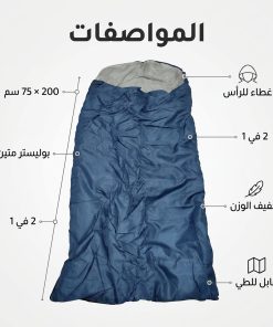 ⁦مرتبة وبطانية قابلة للطي مع شنطة حمل – كيس نوم للتخييم والسفر⁩ - الصورة ⁦4⁩