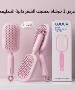عرض 3 فرشاة تصفيف الشعر ذاتية التنظيف