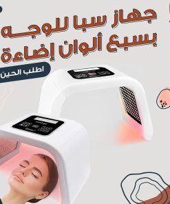 جهاز ليزر  لبشرة زجاجية
