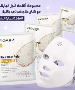 ⁦مجموعة أقنعة الأرز اليابانى مع قناع علاج ضوئي بالليزر 4D لتعزيز نضارة البشرة⁩ - الصورة ⁦3⁩