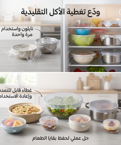 Alternative view of غطاء حفظ الطعام السليكون (6 قطع)