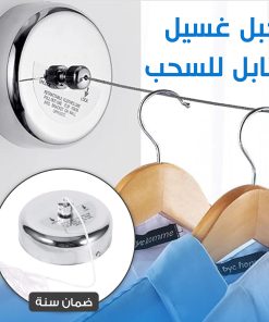 ⁦• حبل غسيل قابل للسحب⁩ - الصورة ⁦4⁩
