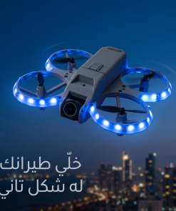 ⁦درون V08P NEO ميني – بطاريتين وطيران ممتع⁩ - الصورة ⁦5⁩