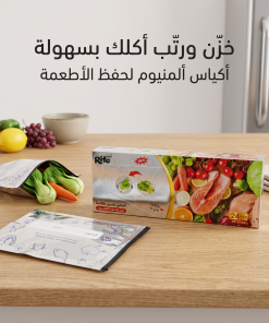 Alternative view of كياس حفظ المجمدات ألمنيوم بسحاب( 24 كيس)