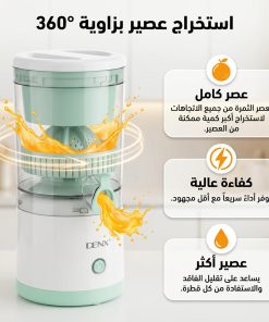 ⁦العصارة الكهربائية بضمان عامين⁩ - الصورة ⁦3⁩