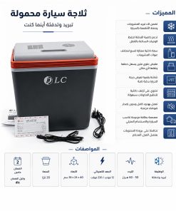 Alternative view of ثلاجة سيارة للتبريد والتدفئة سعة 20 لترًا