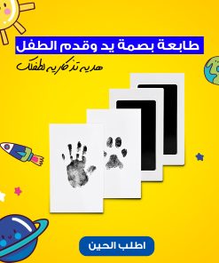 ⁦• طابعة بصمة يد وقدم الطفل الصحية هدية طفلك⁩ - الصورة ⁦4⁩