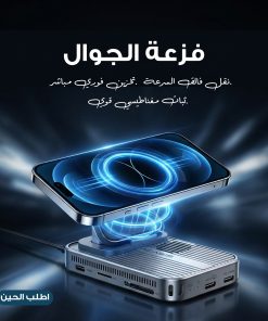 فزعة الجوال