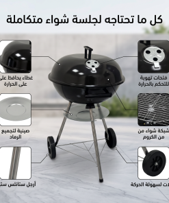 ⁦• شواية الفحم المحمولة⁩ - الصورة ⁦6⁩