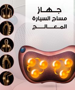 ⁦جهاز مساج محمول بالحرارة لتدليك عضلات الجسم⁩ - الصورة ⁦8⁩