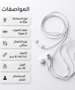 سماعة تايب سى - الصورة 6