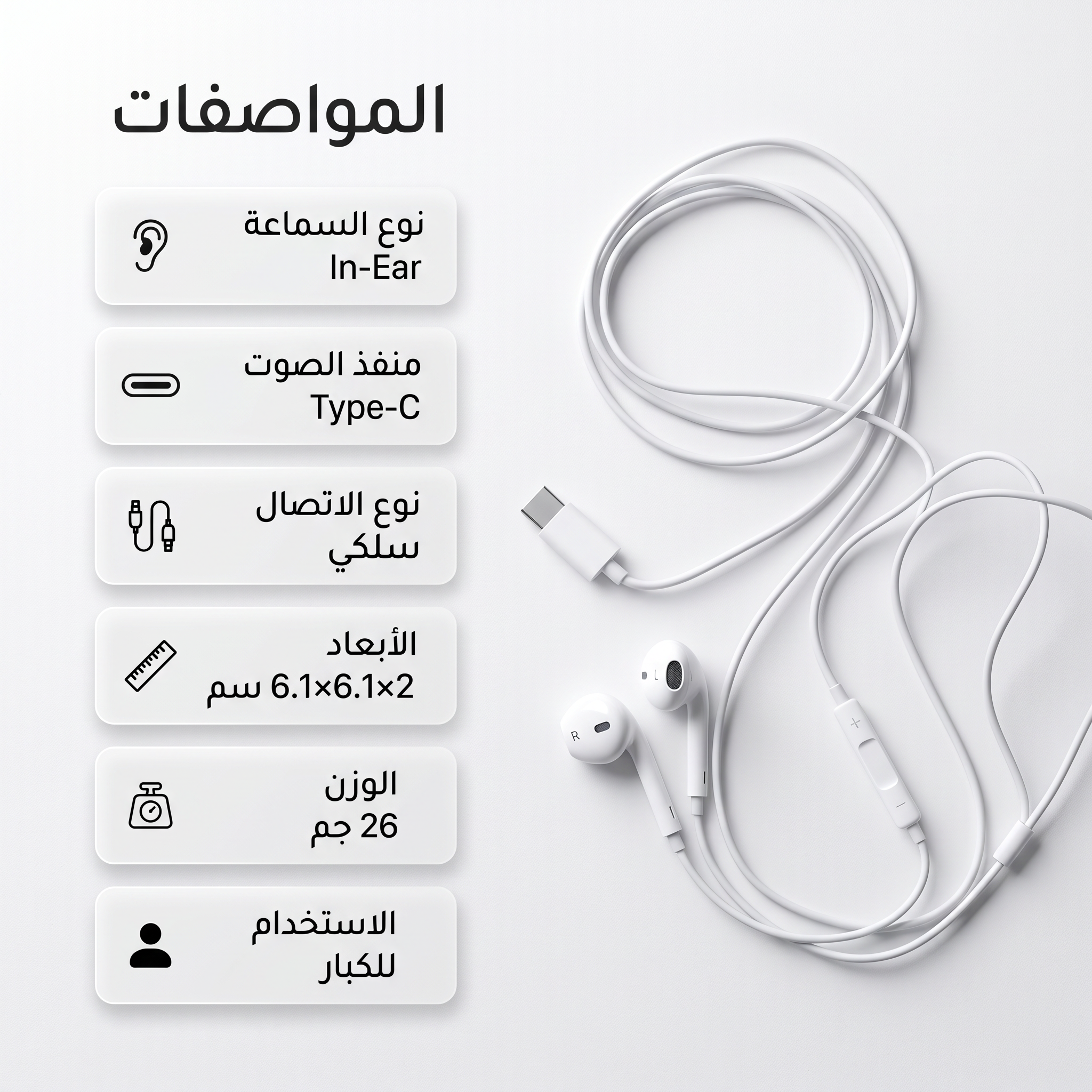 سماعة تايب سى - الصورة 6