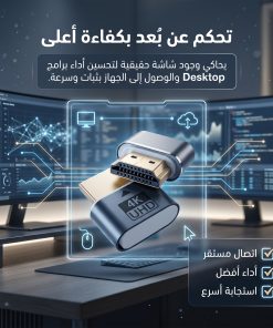 وصلة HDMI محاكية للشاشة 4K لتحسين العرض والتحكم عن بعد