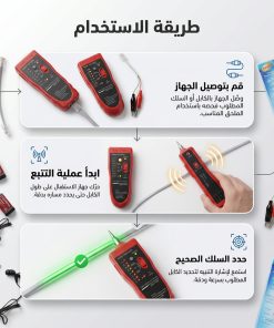 ⁦جهاز تتبع الأسلاك⁩ - الصورة ⁦6⁩