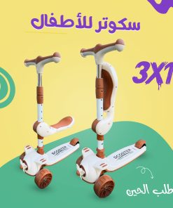 ⁦سكوتر للأطفال ثلاثة في واحد⁩ - الصورة ⁦4⁩
