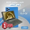 تابلت Air Tap 8 بوصة – مع كيبورد وماوس بلوتوث