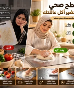 لوح تقطيع وعجن ستانلس ستيل صحي مضاد للبكتيريا - الصورة 8