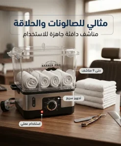 ⁦جهاز منشفه الفوط العملى⁩ - الصورة ⁦8⁩