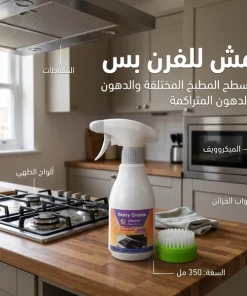 ⁦رغوة تنظيف فوم ماكس بفرشاة فرك مدمجة⁩ - الصورة ⁦2⁩