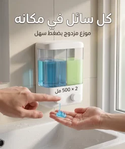ديسبنسر الصابون والشامبو الجداري الثلاثي