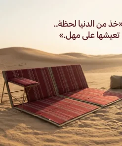 طقم جلسة أرضية عربية فاخرة (مجلس)