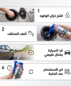 ⁦معالج نظام الوقود من ليكوي مولي، 300 مل⁩ - الصورة ⁦5⁩