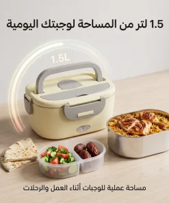 ⁦لانش بوكس كهربائي للتسخين⁩ - الصورة ⁦2⁩