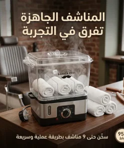 ⁦جهاز منشفه الفوط العملى⁩ - الصورة ⁦2⁩
