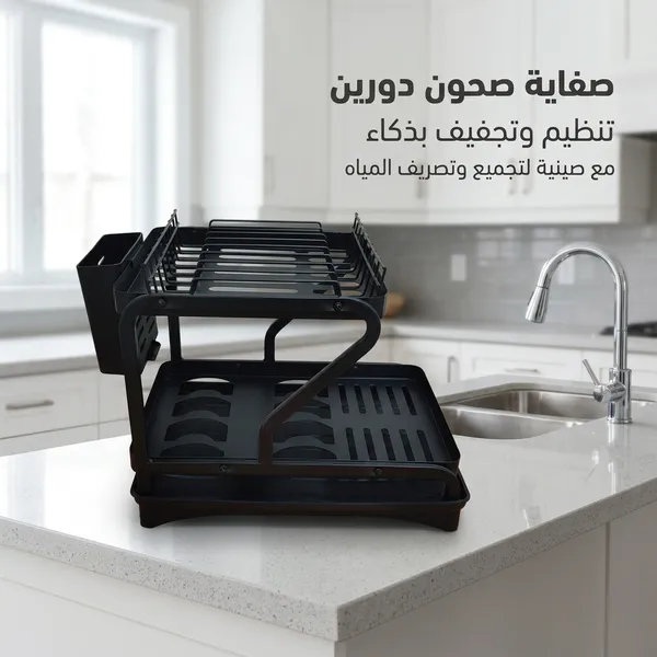 صفاية صحون دورين مع مجرى لتصريف الماء